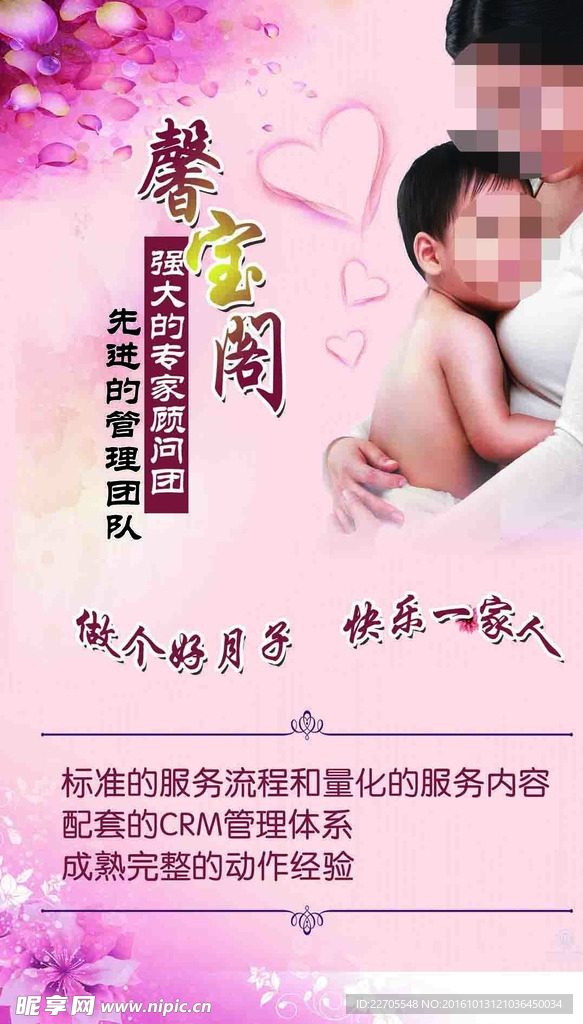 馨宝阁墙画