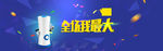 家电设计banner背景图