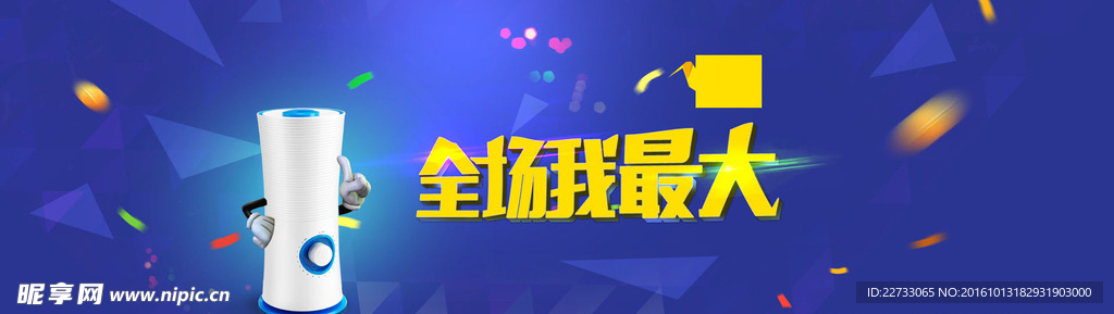 家电设计banner背景图