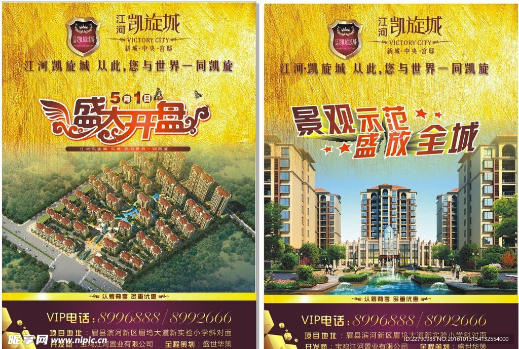 房产单页