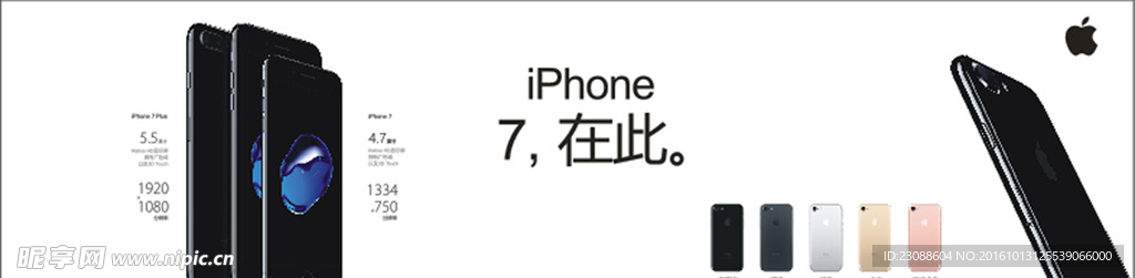 苹果 灯箱软膜 iPhone7