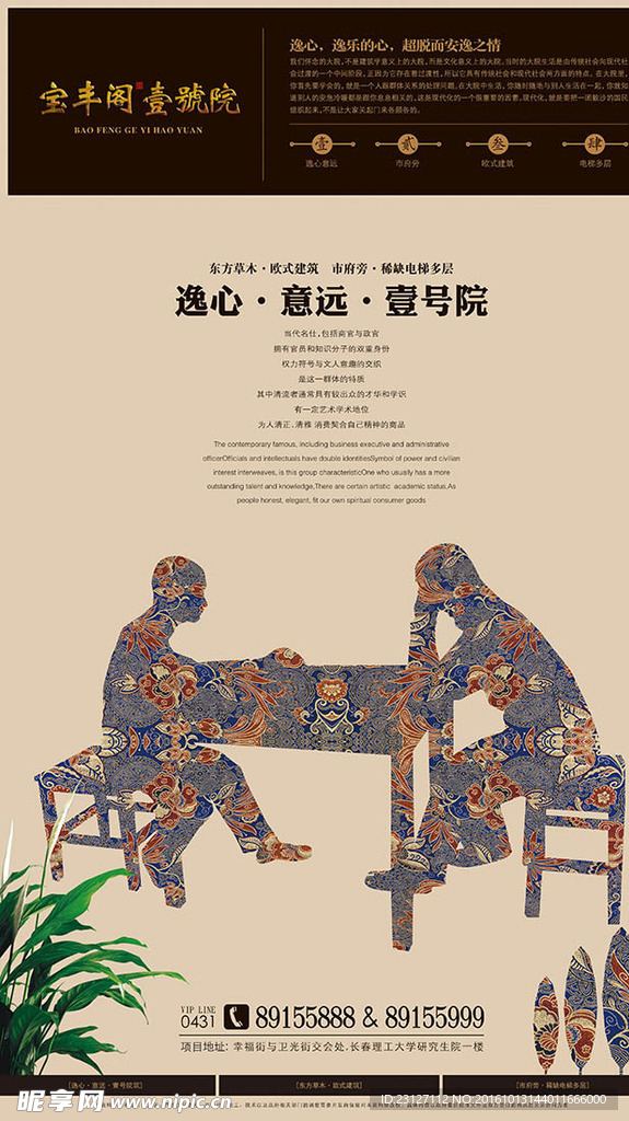 房地产单页