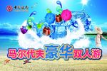 马尔大夫游