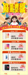 手机分期购 展架