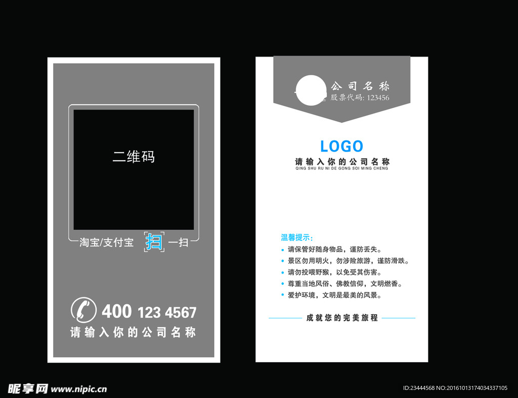 竖版名片下载