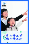 教师标语 学校展板 励志标语