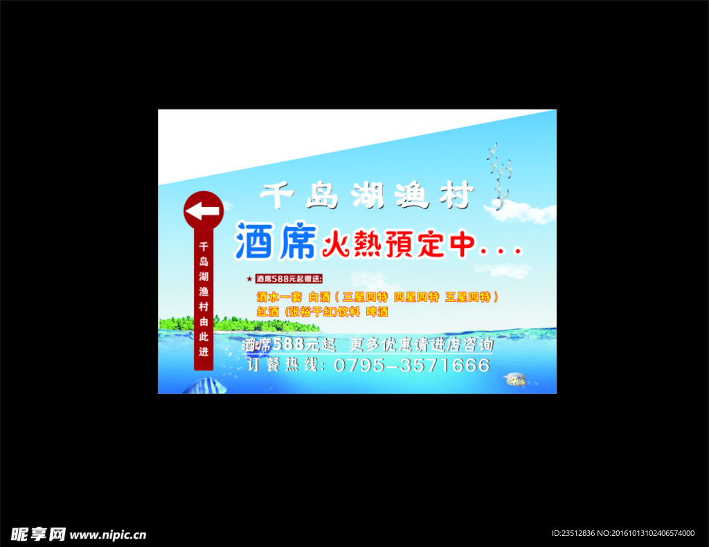 墙体海报