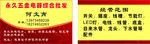 五金批发名片