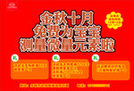 微量元素检测
