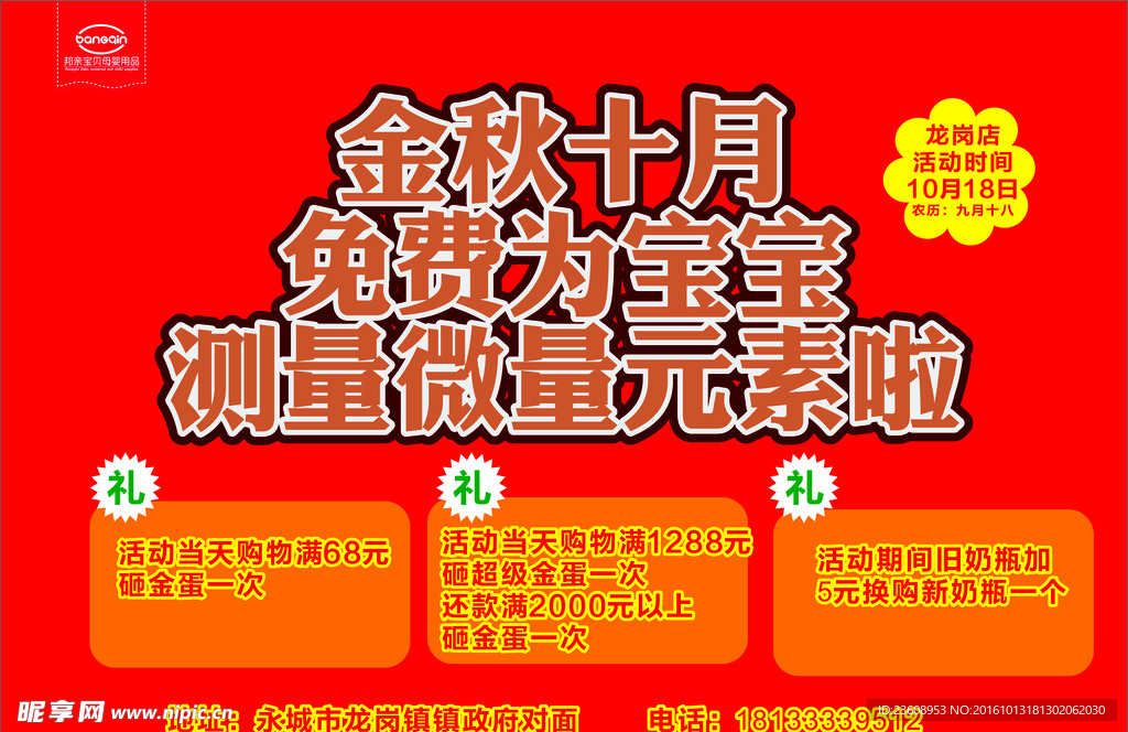 微量元素检测