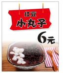 红豆小丸子灯片