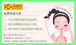 化妆品预售卡