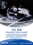 企业文化海报 企业文化画册