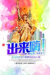 美国旅游