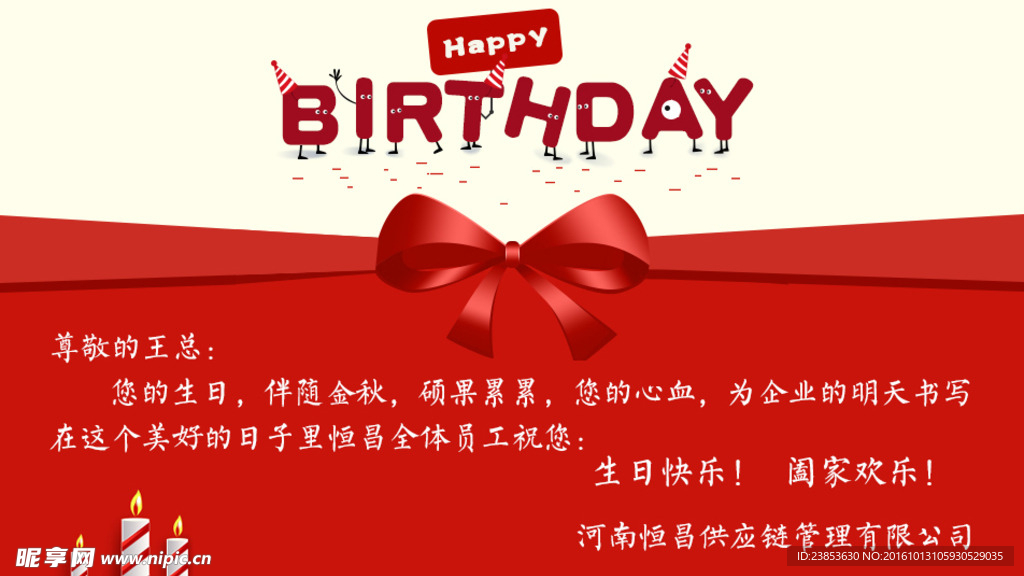 生日贺卡