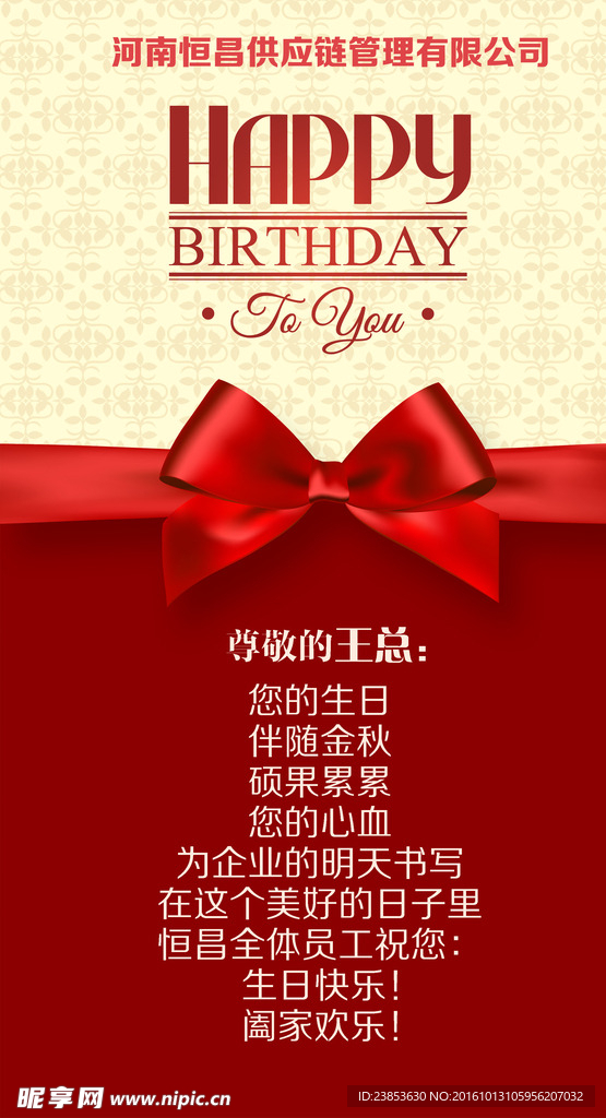 生日贺卡