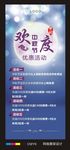 网咖中秋展架