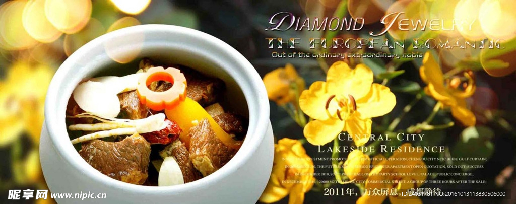 美食海报