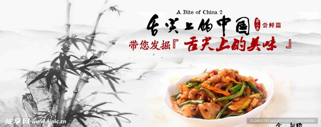美食海报