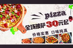 pizza披萨单透