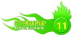 车贴