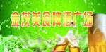 啤酒海报