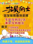 招贤纳士