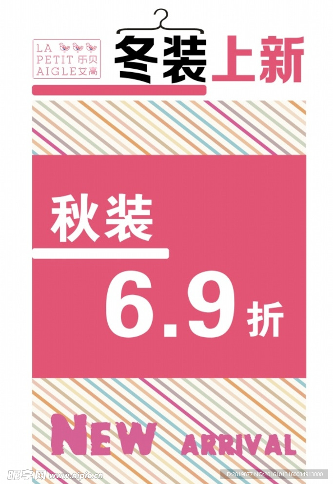 打折促销
