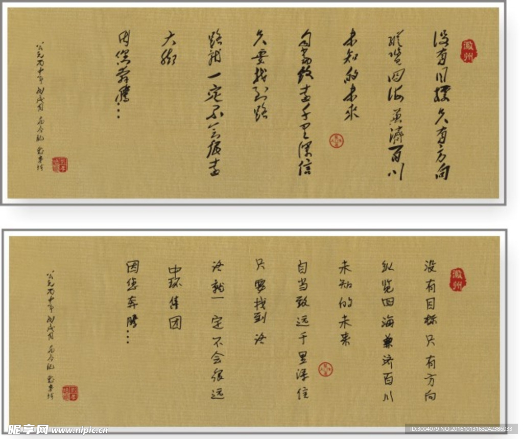 书法字画
