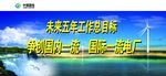 企业展板