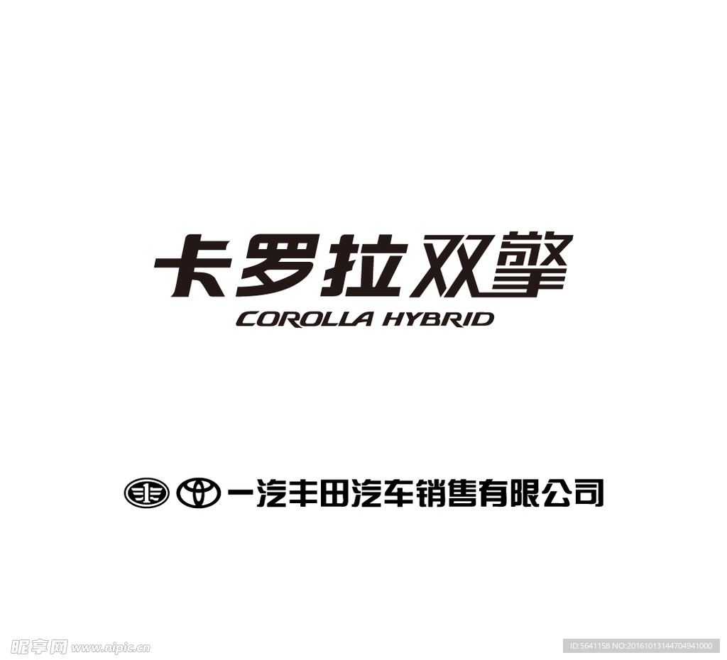 卡罗拉 COROLLA