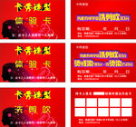 美发 体验卡