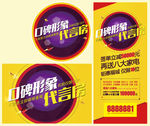形象代言房