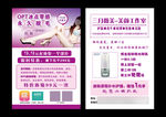 三月薇美大32开单页