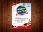 招新海报