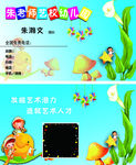 朱老师艺校幼儿园