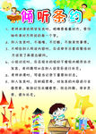 倾听条约