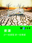 绿色展板设计