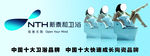 新泰和卫浴马桶形象画海报