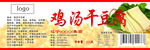 鸡汤干豆腐不干胶