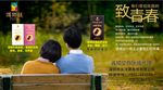 塔娜丝植物染养发海报