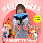 可爱手套主图