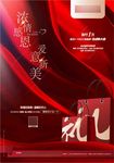 商业 地产 单页 豪华 大气