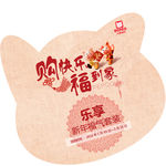 小猪班纳