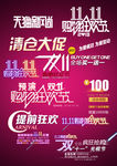 双11文字排版