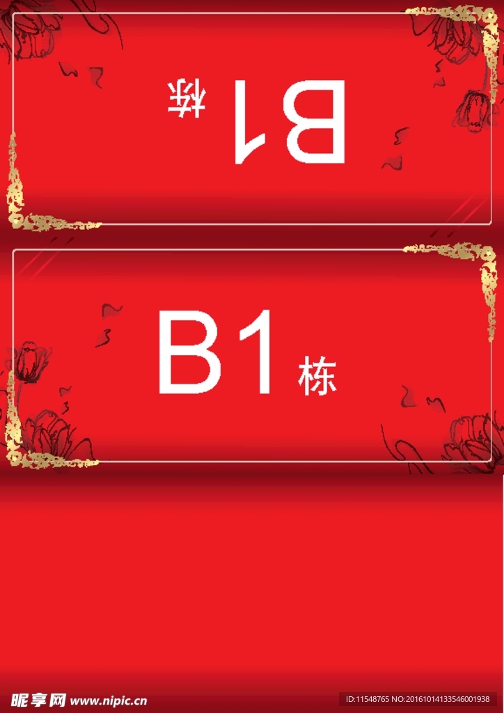 红色桌牌