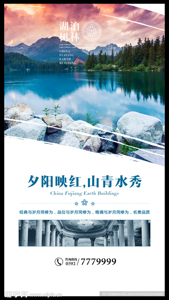 房地产广告