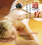 美容
