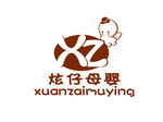 淘宝店铺炫仔母婴logo