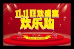 促销海报